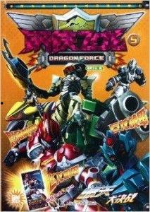 钢铁飞龙在线观看,在线激战，钢铁巨兽的传奇冒险