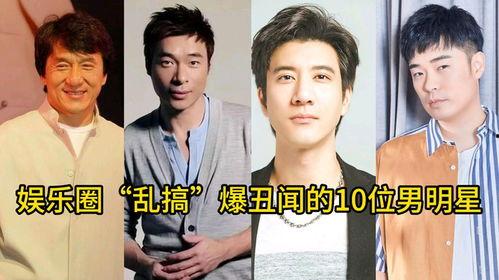 明星爆料娱乐圈丑闻,明星爆料揭开行业黑幕